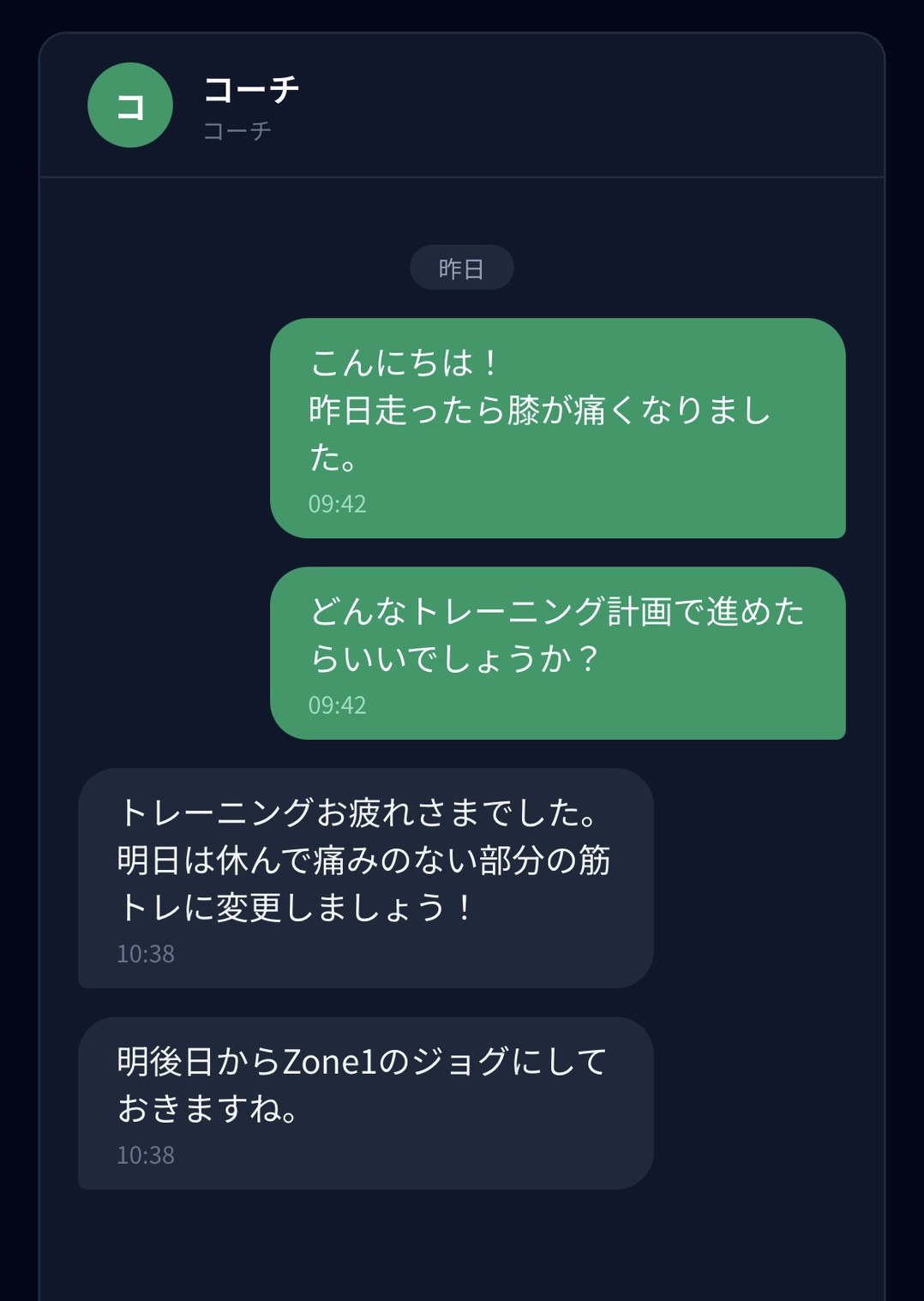 専属チャット